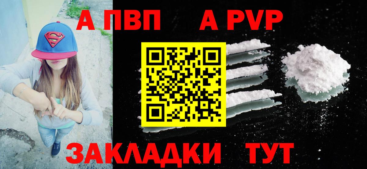 Донецк  А ПВП СК КРИС  цены наркотик  APVP VHQ  Вход с VPN  A PVP Crystall 