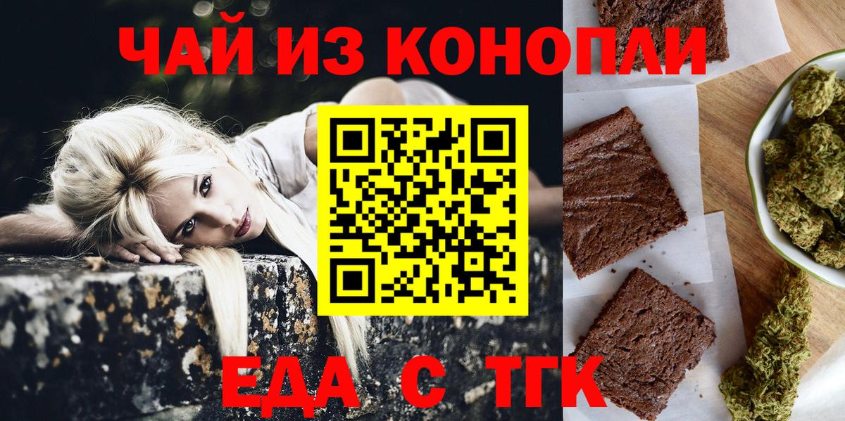Донецк  Еда ТГК конопля  Вход с VPN 
