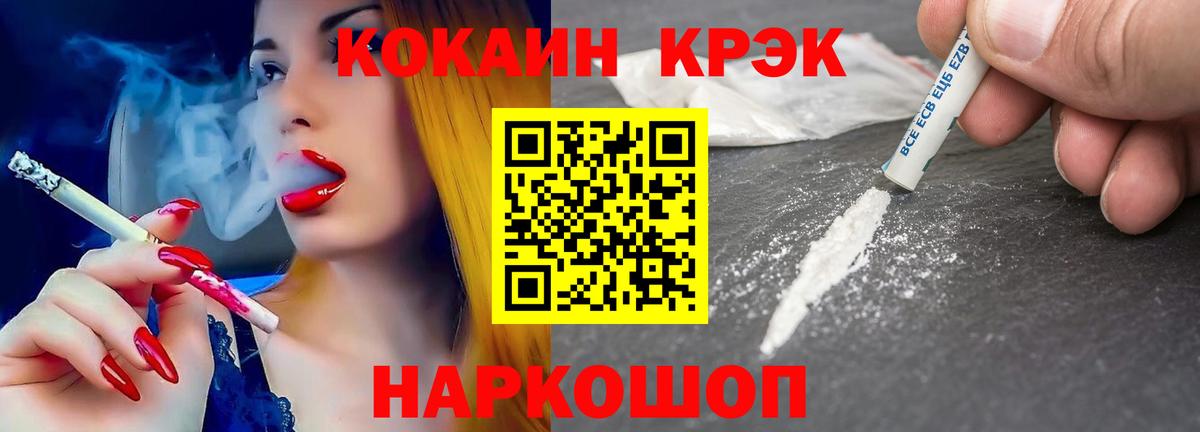 Cocaine 97%  Вход с VPN  КОКАИН Columbia  Донецк 