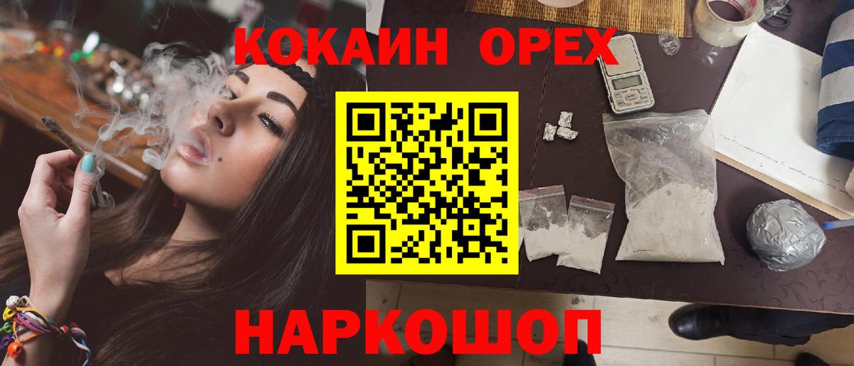 КОКАИН Перу Донецк