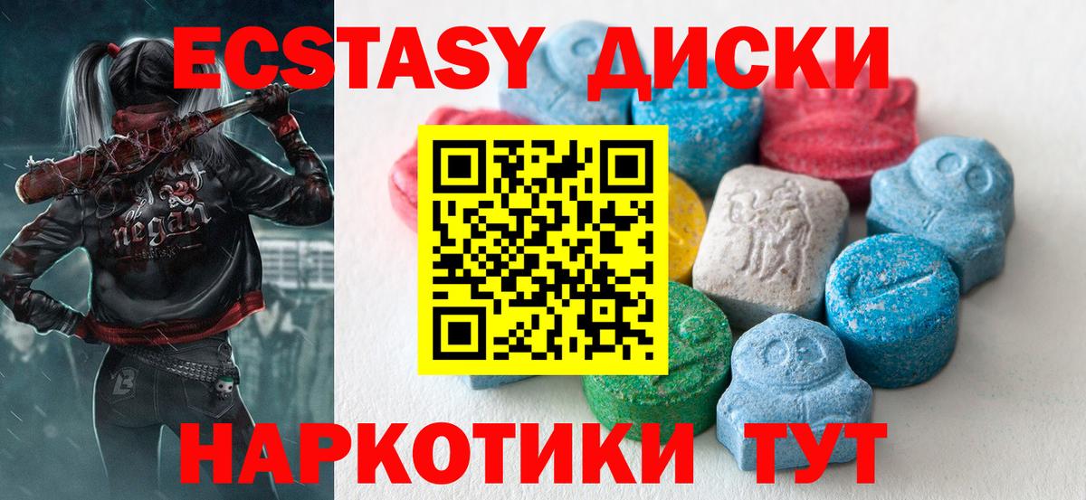 blacksprut ТОР  Вход с VPN  Экстази  Донецк  Экстази VHQ  Экстази круглые 