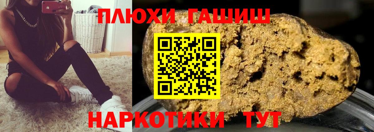 ГАШ hashish Донецк