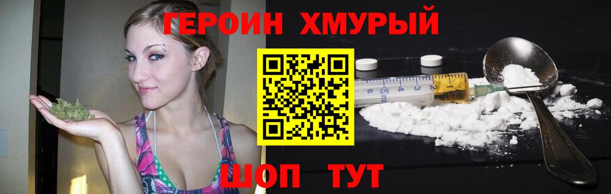 Донецк  Героин афганец  Вход с VPN 