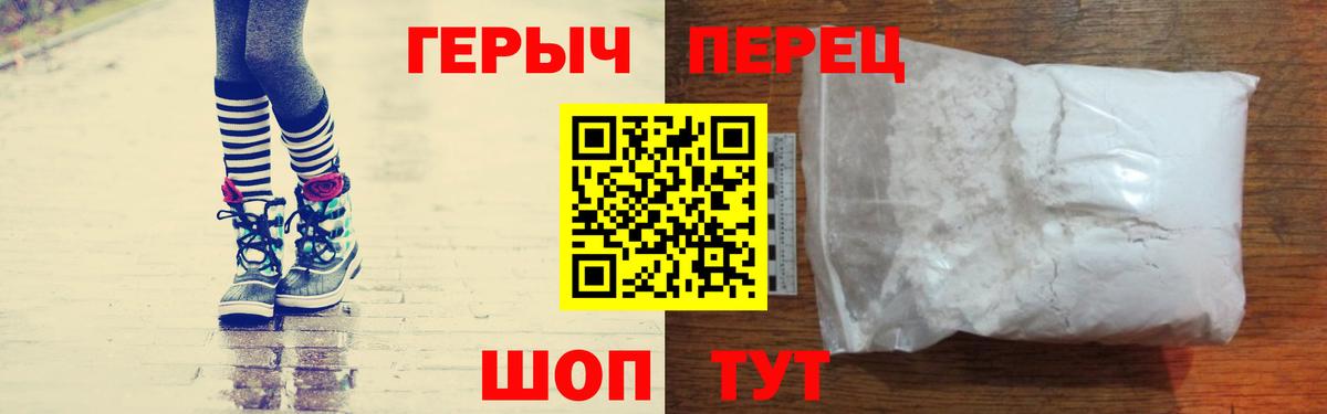 ГЕРОИН белый Донецк