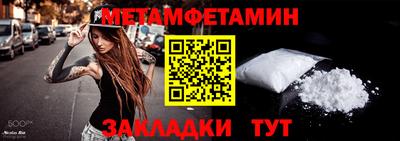метамфетамин Краснодар
