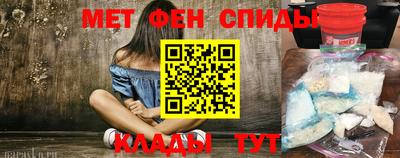 метамфетамин Краснодар