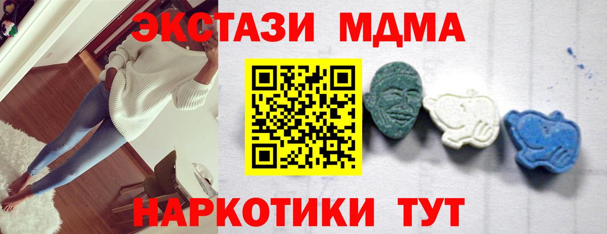 MDMA VHQ  Вход с VPN  МДМА crystal  Донецк 