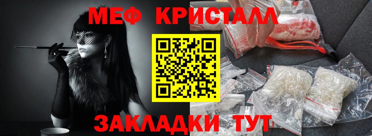 МЕФ мука Донецк