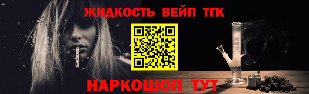 Дистиллят ТГК вейп  Вход с VPN  Донецк 