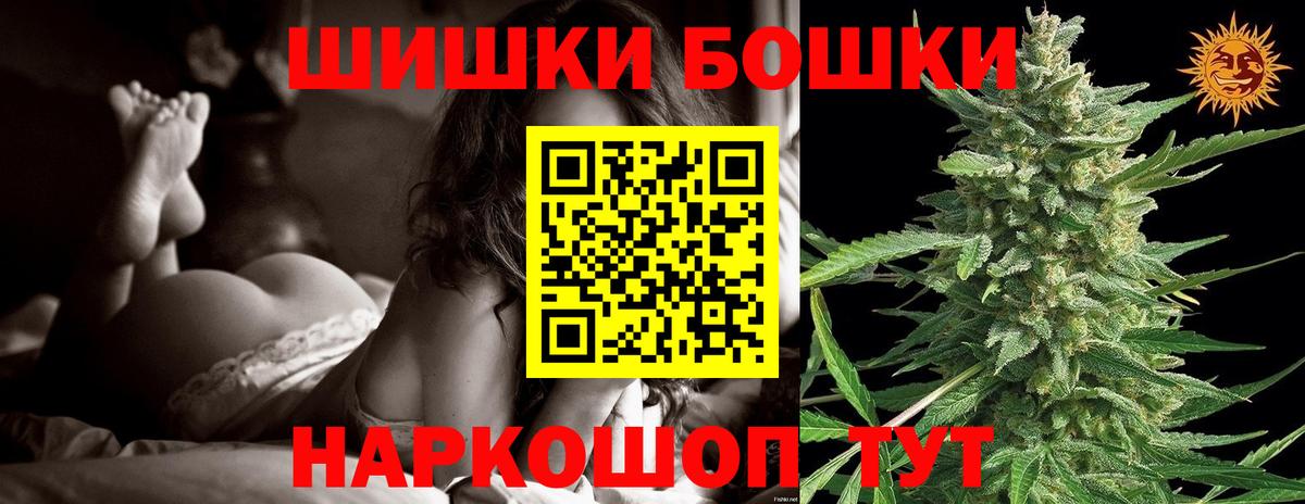 Бошки марихуана планчик  Бошки Шишки THC 21%  Бошки марихуана семена  Донецк  Вход с VPN  Марихуана Amnesia 